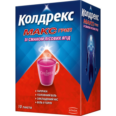 КОЛДРЕКС МАКСГРИП ЛІСОВІ ЯГОДИ порошок для орального розчину пакетики №10