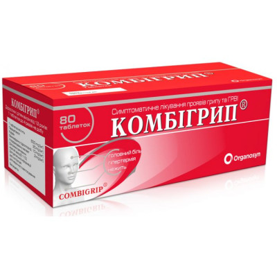 КОМБІГРИП таблетки №80 (10х8)