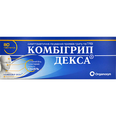 КОМБІГРИП ДЕКСА таблетки №80 (10х8)