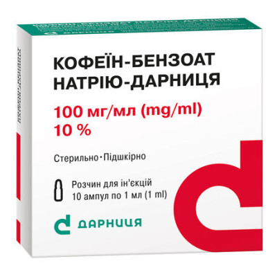 КОФЕЇН-БЕНЗОАТ НАТРІЮ-ДАРНИЦЯ розчин для ін'єкцій 100 мг/мл ампули 1 мл №10