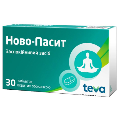 НОВО-ПАСИТ таблетки вкриті оболонкою №30 (10х3)
