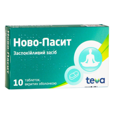 НОВО-ПАСИТ таблетки вкриті оболонкою №10 (10х1)