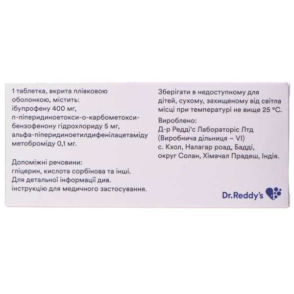 НОВІГАН таблетки вкриті плівковою оболонкою №10 (10х1)