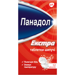 ПАНАДОЛ ЕКСТРА таблетки шипучі №12 (2х6)