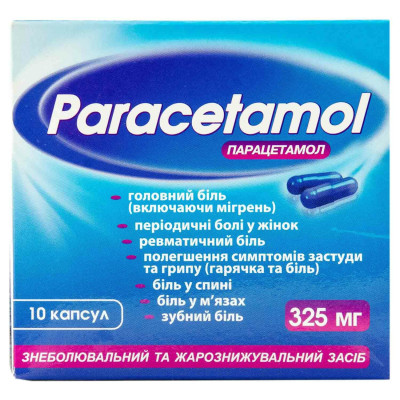 ПАРАЦЕТАМОЛ капсули 325 мг №10 (10x1) Фармацевтична компанія «Здоров`я»