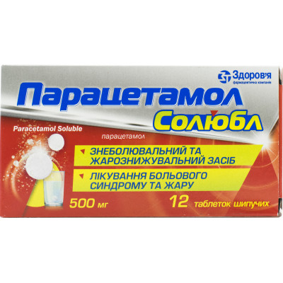 ПАРАЦЕТАМОЛ СОЛЮБЛ таблетки шипучі 500 мг №12 (2x6)