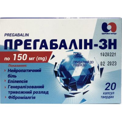 ПРЕГАБАЛІН-ЗН капсули тверді 150 мг №20 (10х2)