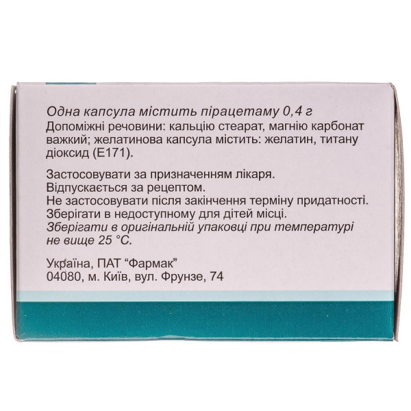 ПІРАЦЕТАМ капсули 400 мг №60 (10х6)