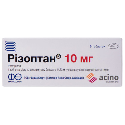 РІЗОПТАН таблетки 10 мг №9 (3х3)