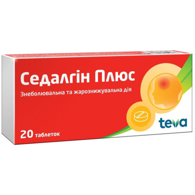 СЕДАЛГІН ПЛЮС  таблетки №20 (10х2)