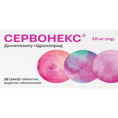 СЕРВОНЕКС таблетки вкриті оболонкою 10 мг №28 (14х2)