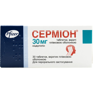 СЕРМІОН таблетки вкриті плівковою оболонкою 30 мг №30 (15х2)