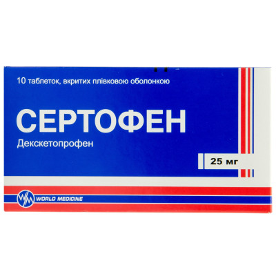 СЕРТОФЕН таблетки вкриті плівковою оболонкою 25 мг №10 (10х1)