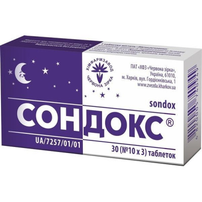 СОНДОКС таблетки 15 мг №30 (10х3)