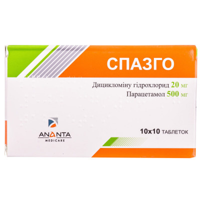 СПАЗГО таблетки №100 (10х10)