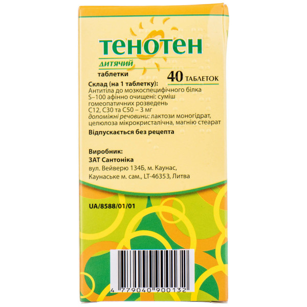ТЕНОТЕН ДИТЯЧИЙ таблетки №40 (20х2)