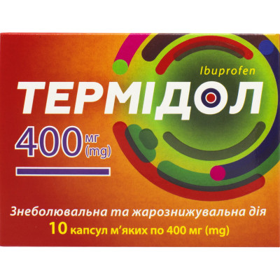 ТЕРМІДОЛ капсули м'які 400 мг №10 (10х1)