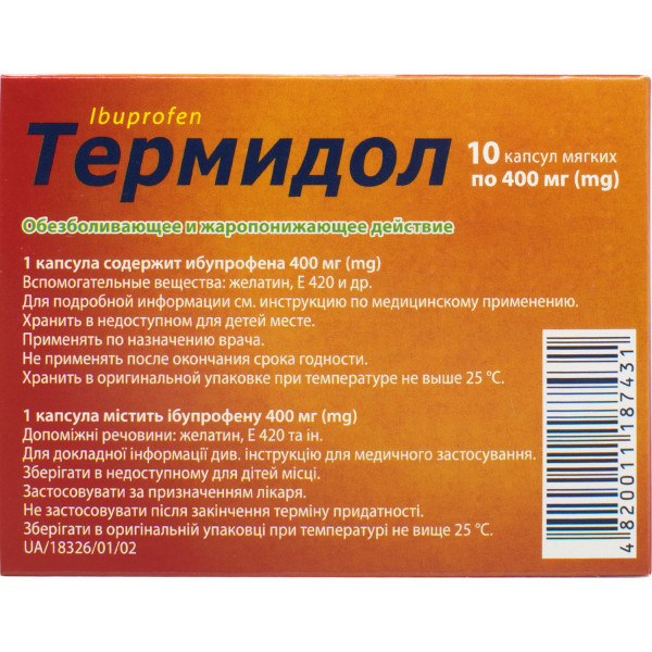 ТЕРМІДОЛ капсули м'які 400 мг №10 (10х1)