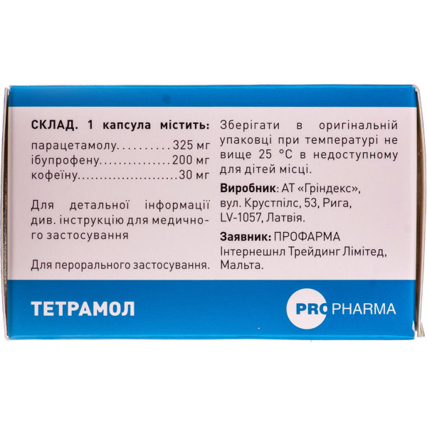 ТЕТРАМОЛ капсули №30 (6х5)