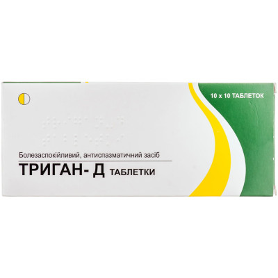 ТРИГАН-Д таблетки №100 (10х10)