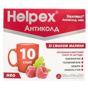 ХЕЛПЕКС АНТИКОЛД НЕО порошок для орального розчину з малиновим смаком 4 г саше №10 (2х5)