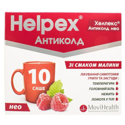 ХЕЛПЕКС АНТИКОЛД НЕО порошок для орального розчину з малиновим смаком 4 г саше №10 (2х5)