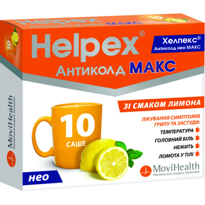 ХЕЛПЕКС АНТИКОЛД НЕО МАКС порошок для орального розчину з лимонним смаком 4 г саше №10 (2х5)