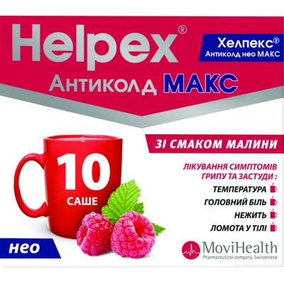 ХЕЛПЕКС АНТИКОЛД НЕО МАКС порошок для орального розчину з малиновим смаком 4 г саше №10 (2х5)