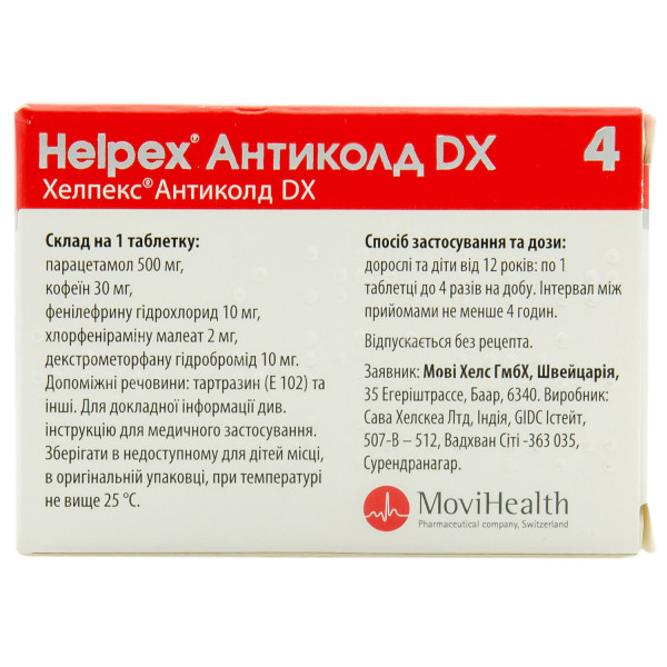 ХЕЛПЕКС АНТИКОЛД DX таблетки №80 (4х20)