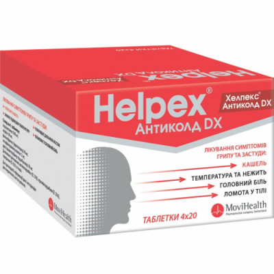 ХЕЛПЕКС АНТИКОЛД DX таблетки №80 (4х20)