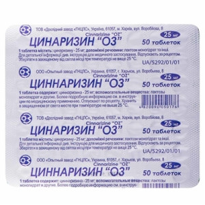 ЦИНАРИЗИН "ОЗ" таблетки 25 мг №50 (50х1) Здоров`я 000005078