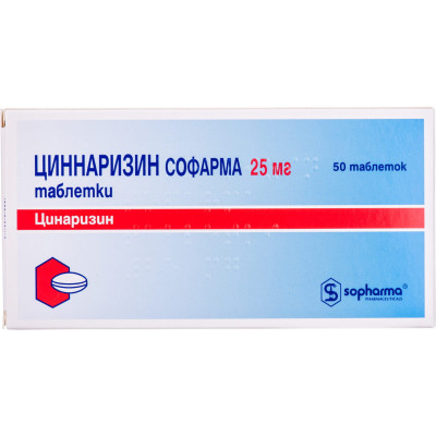 ЦИННАРИЗИН СОФАРМА таблетки 25 мг №50 (50х1)