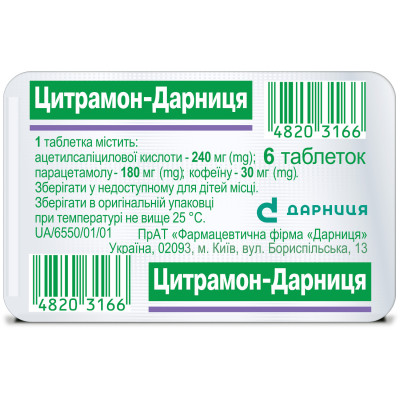 ЦИТРАМОН-ДАРНИЦЯ таблетки №6 (6х1)