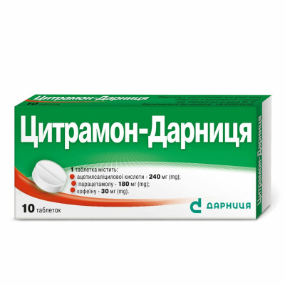 ЦИТРАМОН-ДАРНИЦЯ таблетки №10 (10х1)