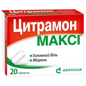 ЦИТРАМОН МАКСІ таблетки №20 (10x2)