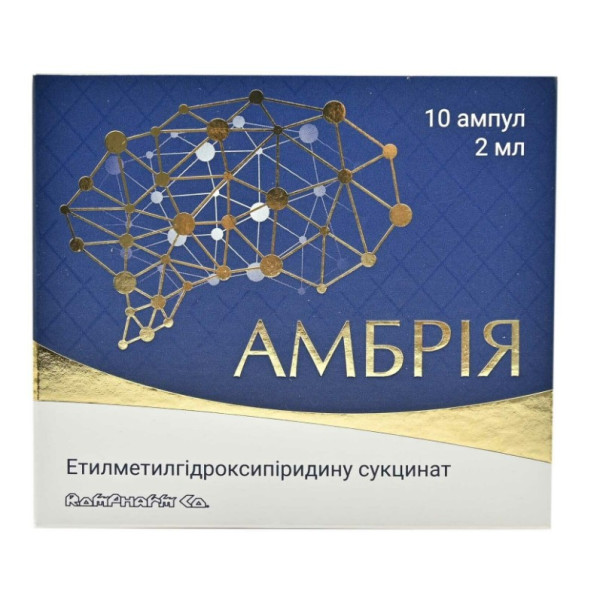 АМБРІЯ розчин для ін'єкцій 50 мг/мл ампули 2 мл №10 (10х1)