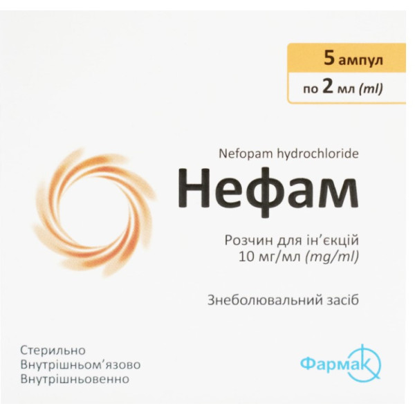 НЕФАМ розчин для ін'єкцій 10 мг/мл ампули 2 мл №5