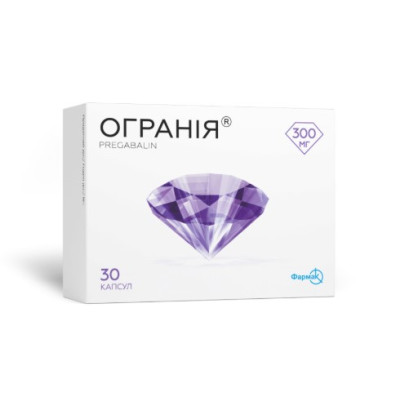 ОГРАНІЯ капсули 300 мг №30 (10х3)