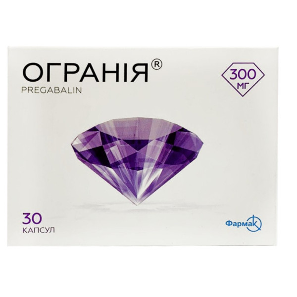ОГРАНІЯ капсули 300 мг №30 (10х3)
