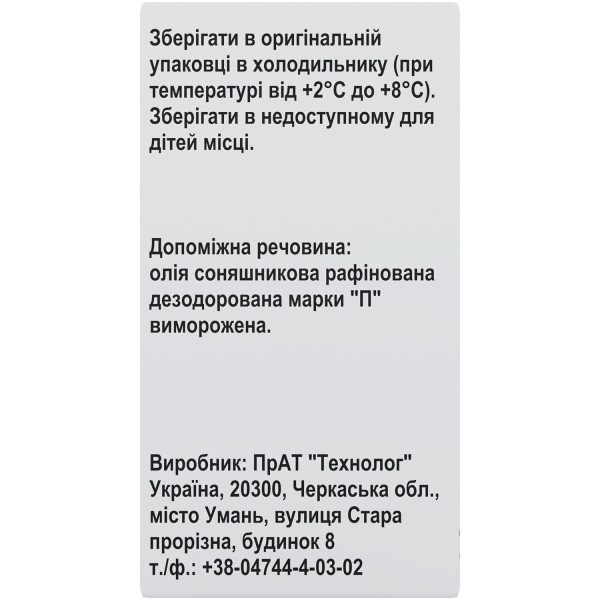 ЕРГОКАЛЬЦИФЕРОЛ (Вітамін Д2) розчин олійний оральний 0,125 % флакон 10 мл