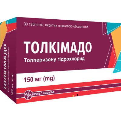 ТОЛКІМАДО таблетки вкриті плівковою оболонкою 150 мг №30 (10х3)