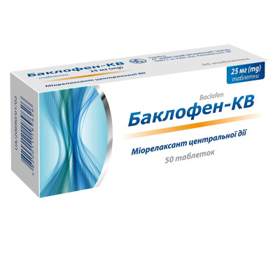 БАКЛОФЕН-КВ таблетки 25 мг №50 (10х5)