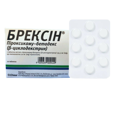 БРЕКСІН таблетки 20 мг №10 (10х1)