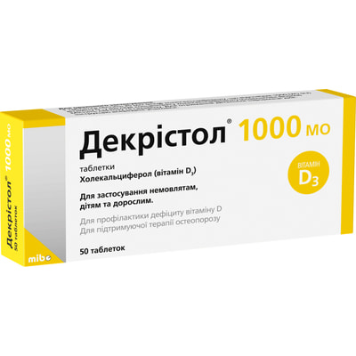 ДЕКРІСТОЛ 1000 МО (вітамін D3 (Д3) таблетки №50 (25х2)