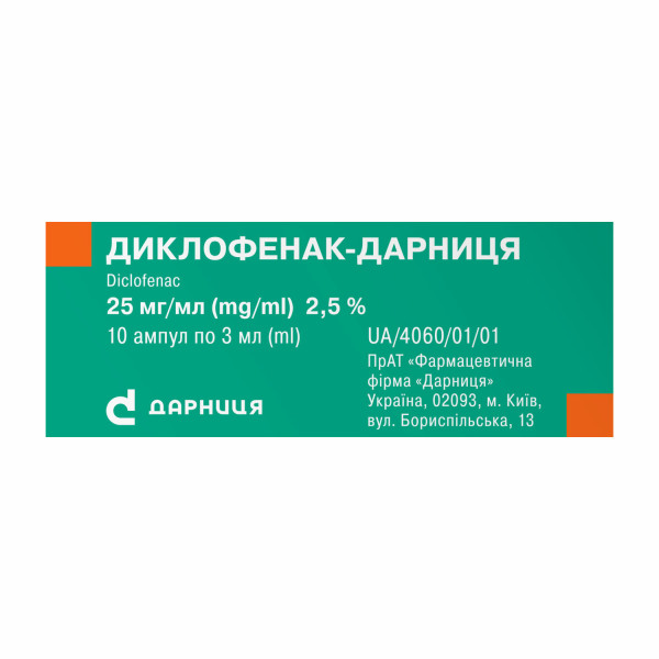 ДИКЛОФЕНАК-ДАРНИЦЯ розчин для ін'єкцій 25 мг/мл ампули 3 мл №10