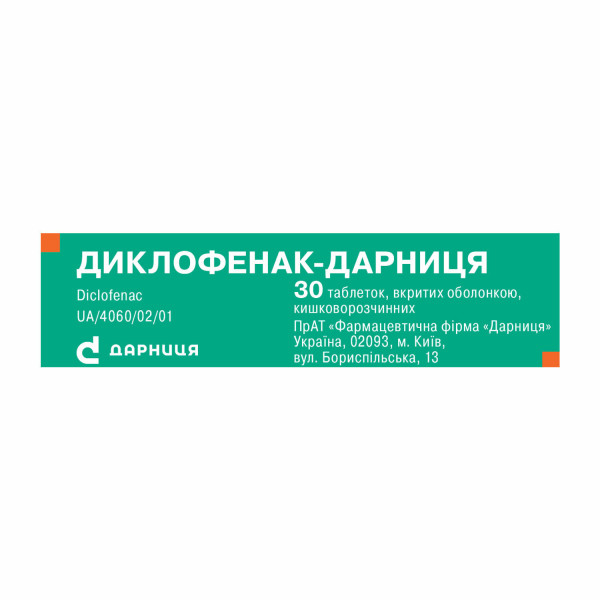 ДИКЛОФЕНАК-ДАРНИЦЯ таблетки вкриті оболонкою кишковорозчинні 25 мг №30 (10х3)