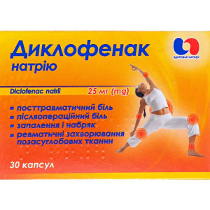 ДИКЛОФЕНАК НАТРІЮ капсули тверді  25 мг №30 (10х3) Здоров'я народу