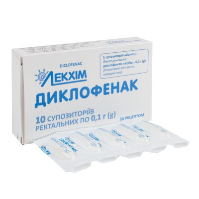 ДИКЛОФЕНАК НАТРІЮ супозиторії ректальні (свічки) ректальні 0,1 г №10 (5х2) Лекхім