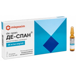 ДЕ-СПАН розчин для ін`єкцій 25 мг/мл ампули 2 мл №10 (10х1)