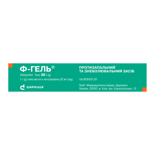 Ф-ГЕЛЬ гель 2,5% туба 30 г